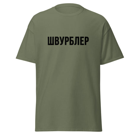 T-Shirt - "Schwurbler"