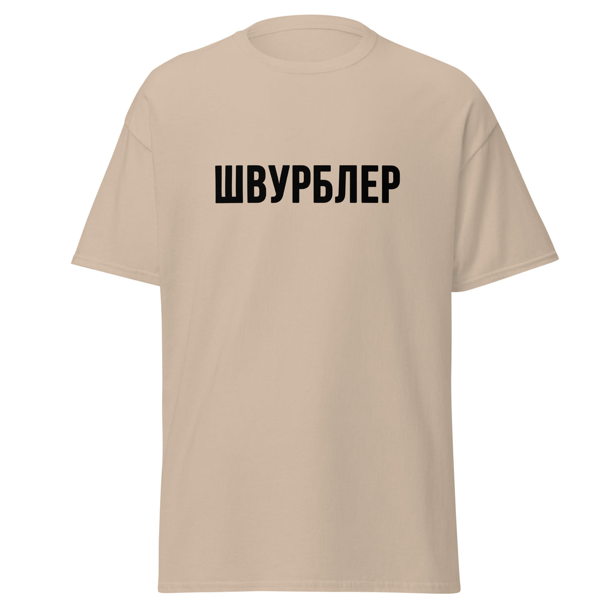 T-Shirt - "Schwurbler"