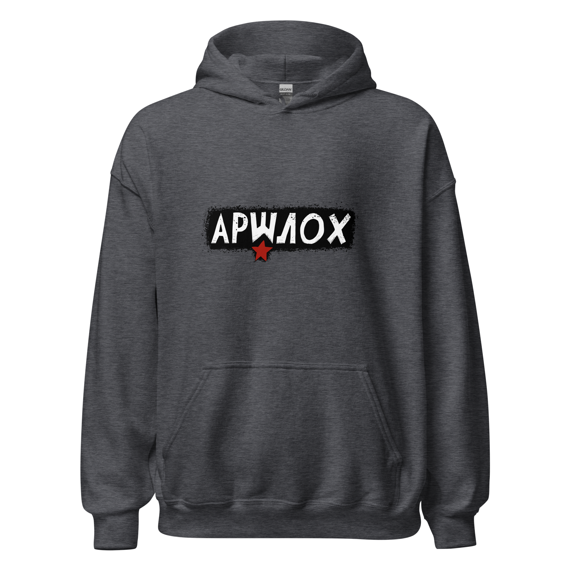Unisex - Hoodie АРШЛОХ- bekannt aus Tacheles