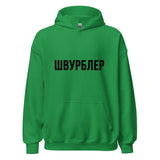 Unisex-Hoodie "Schwurbler"