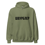 Unisex-Hoodie "Schwurbler"